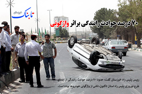 انتقال آب خوزستان به دیلم/ آمار بازدید گردشگران از خوزستان/ علت 70 درصد حوادث رانندگی
