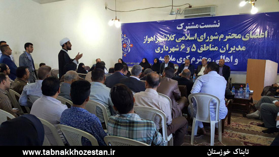 یکصد و سی و چهارمین جلسه شورای شهر اهواز در ملاشیه برگزار شد