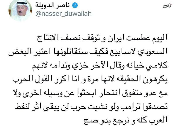ایران عطسه کرد، نصف صادرات نفت شما متوقف شد_مشاور وزیر دفاع کویت
