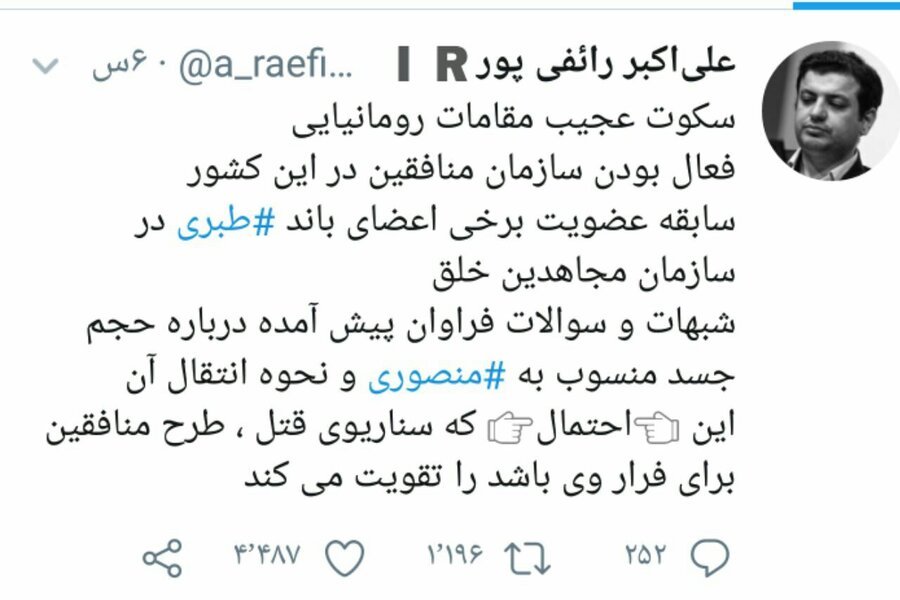 ادعای رائفی‌پور درباره فرار قاضی منصوری