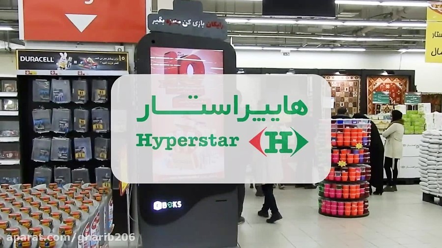 هایپر استار سیتی سنتر هایپر استار سیتی سنتر
